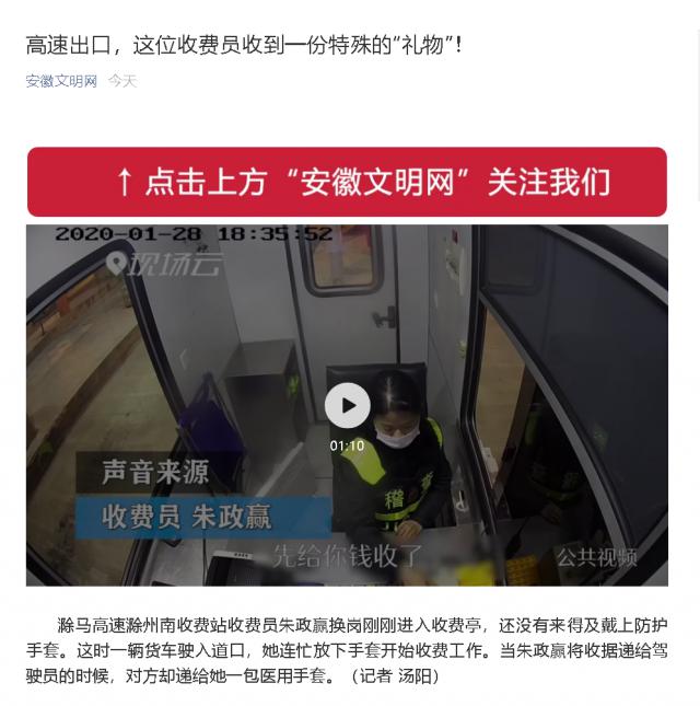 54高速出口，這位收費(fèi)員收到一份特殊的“禮物”！.png