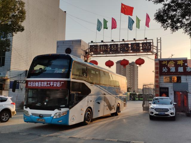 1582506744857193.jpg 滁州汽運公司開通“農(nóng)民工返崗包車”.jpg
